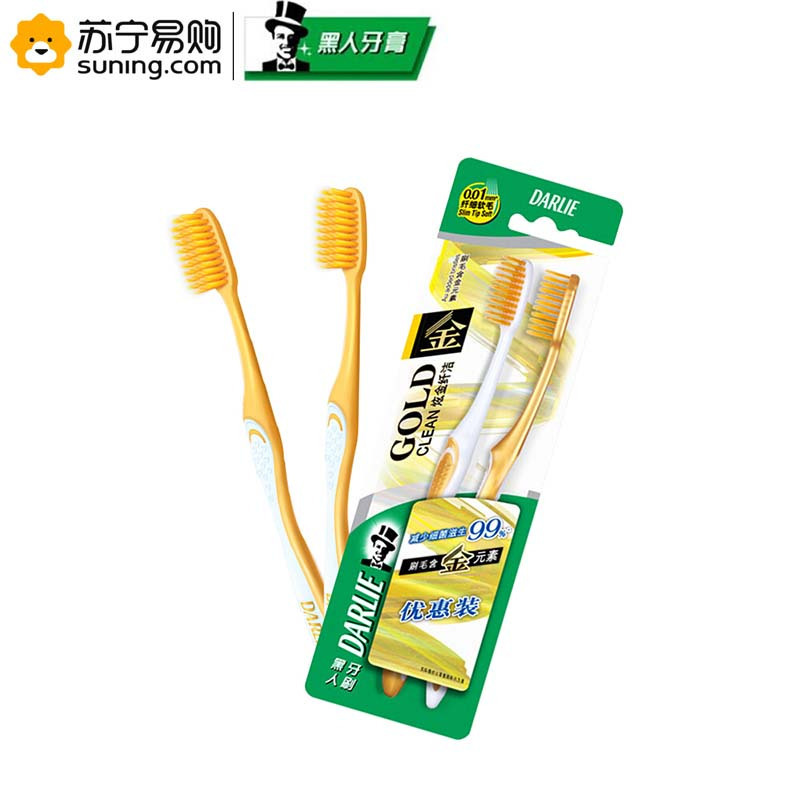 黑人(DARLIE) 炫金纤洁中国软性牙刷T39G