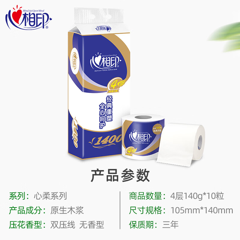 心相印四层卷筒卫生纸BT910 140克10卷/提