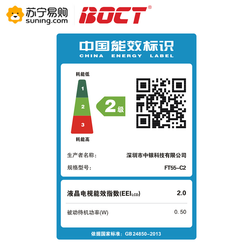 中银BOCT FT55 55英寸壁挂多媒体教学会议触摸一体机触摸屏电视电脑大屏显示器电子白板(不带OPS电脑)高清大图