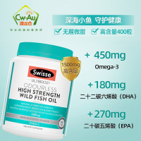 Swisse 野生鱼油软胶囊 1500mg 400粒 1瓶装 高浓度深海无腥味鱼油/深海鱼油 搭配卵磷脂 澳洲进口