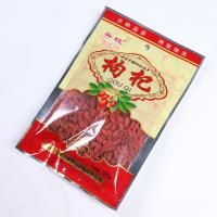 升林 枸杞 100g