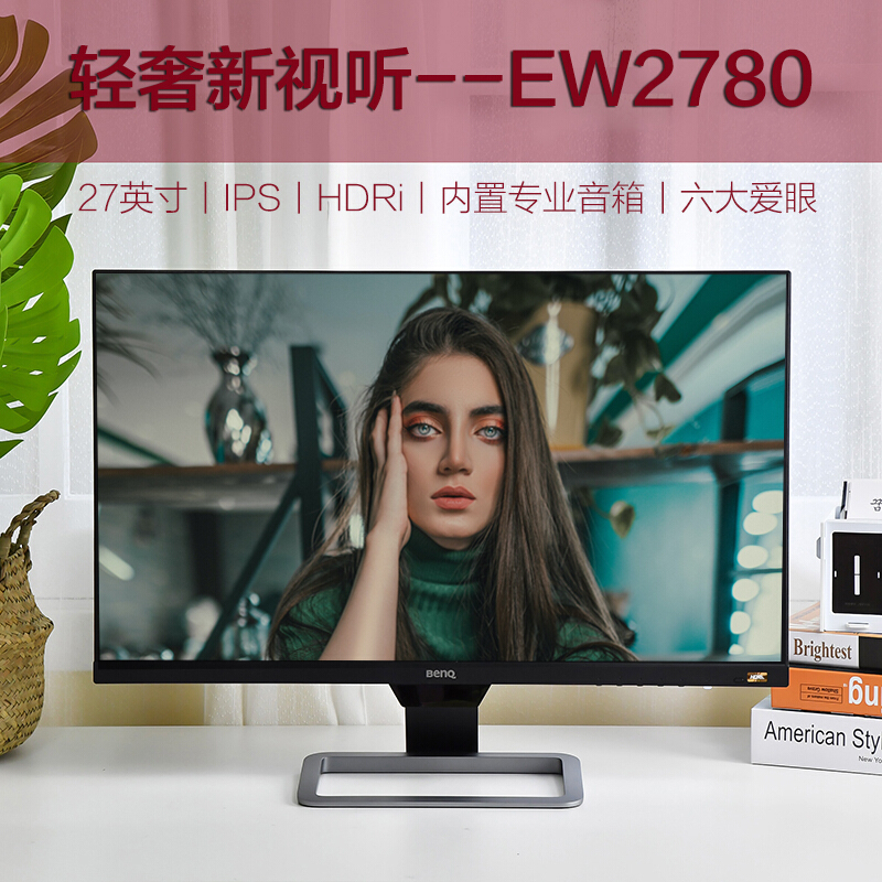 明基(BenQ) EW2780 27英寸智慧爱眼专业音箱可壁挂超薄彩色液晶显示器(计价单位:台)