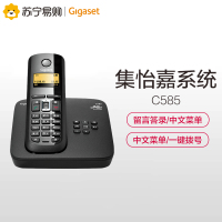 德国集怡嘉(Gigaset)原西门子电话机无绳电话单机C585系统德国进口电话机中文菜单录音留言家用办公座机(黑)