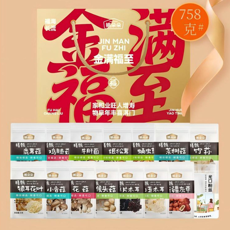 姚朵朵干货礼盒海量南北干货搭配金满福至干货组合装758g高清大图
