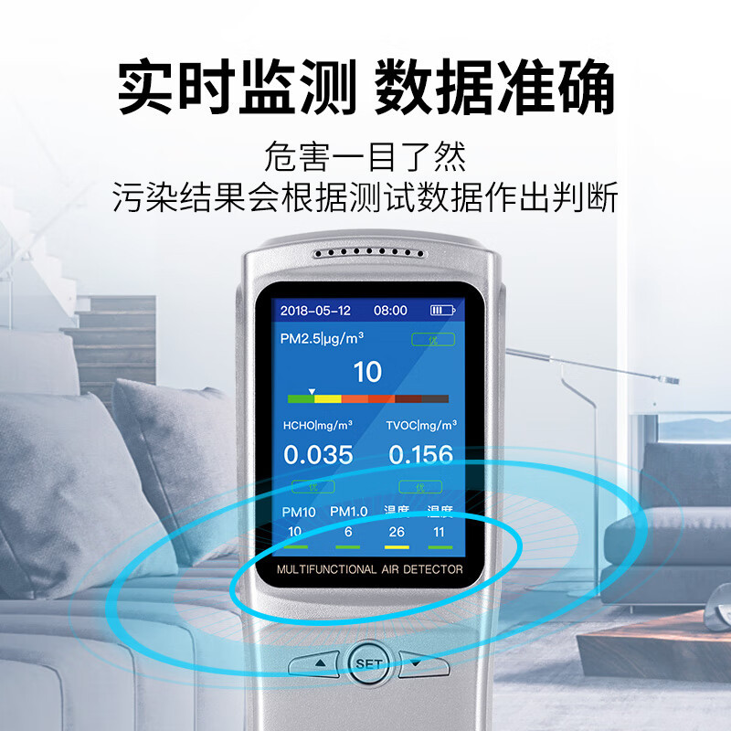 绿之源 空气e管家 多功能空气检测仪 4.0XS Z-2504