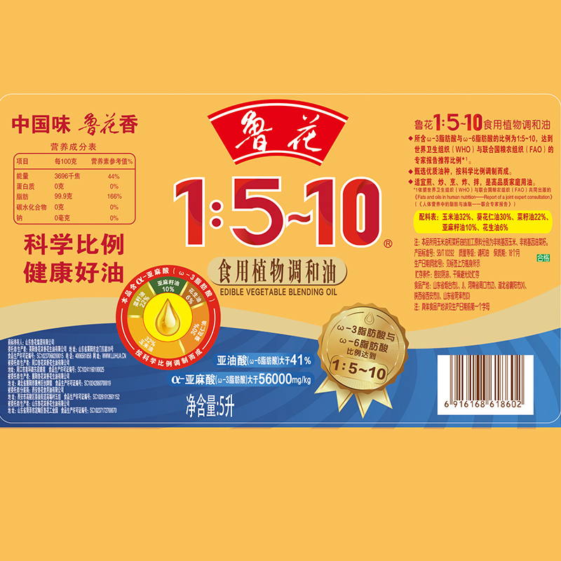 鲁花1:5-10食用调和油5L食用油科学配比 粮油