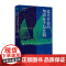 近代中国的知识分子与文明 佐藤慎一 著 历史