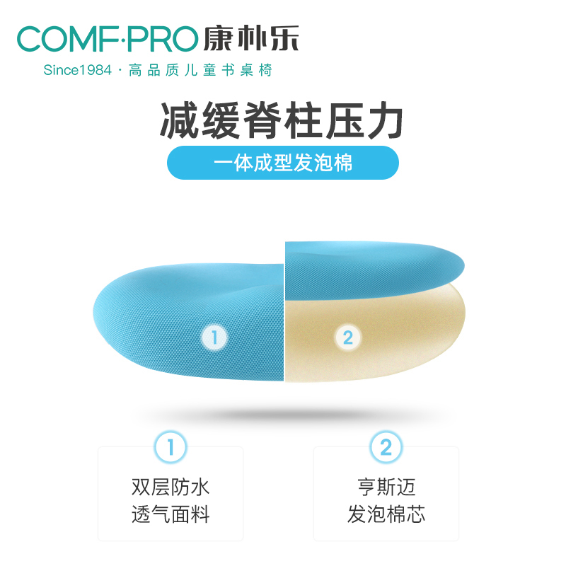 康朴乐儿童学习椅match椅