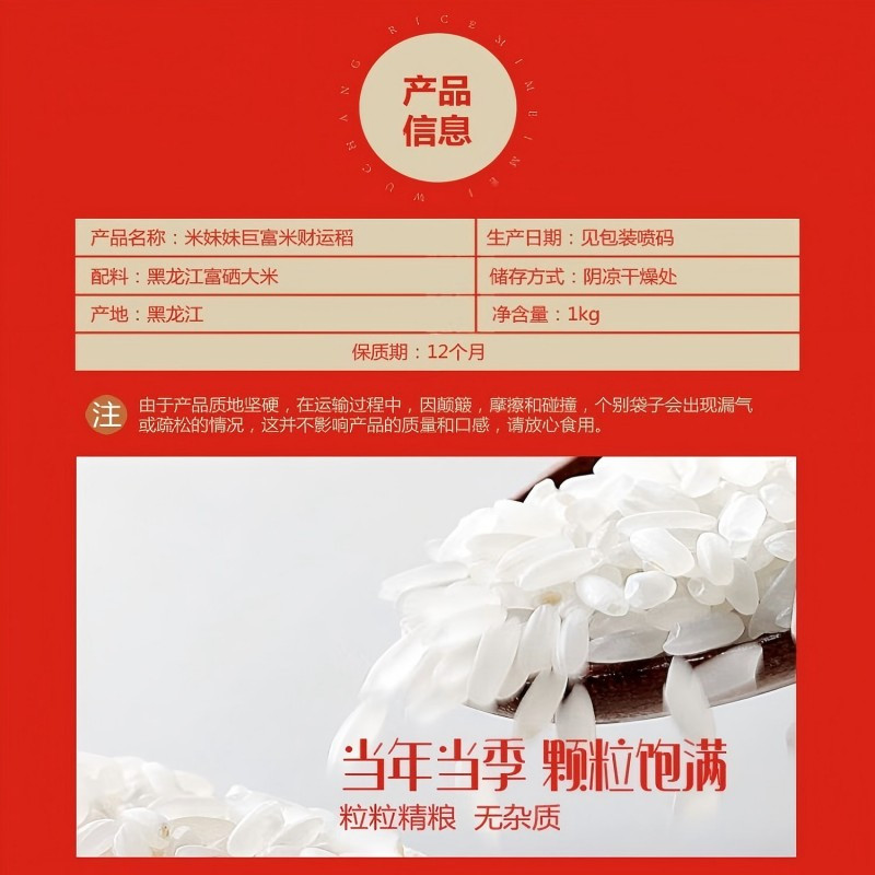 米妹妹(MIMEIMEI) M016 元宝巨富米 真空包装 1kg(单位:袋)高清大图