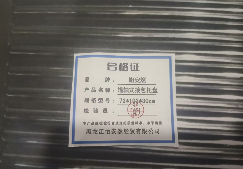怡安然 辊轴式接包托盘 73*103*30cm 个高清大图