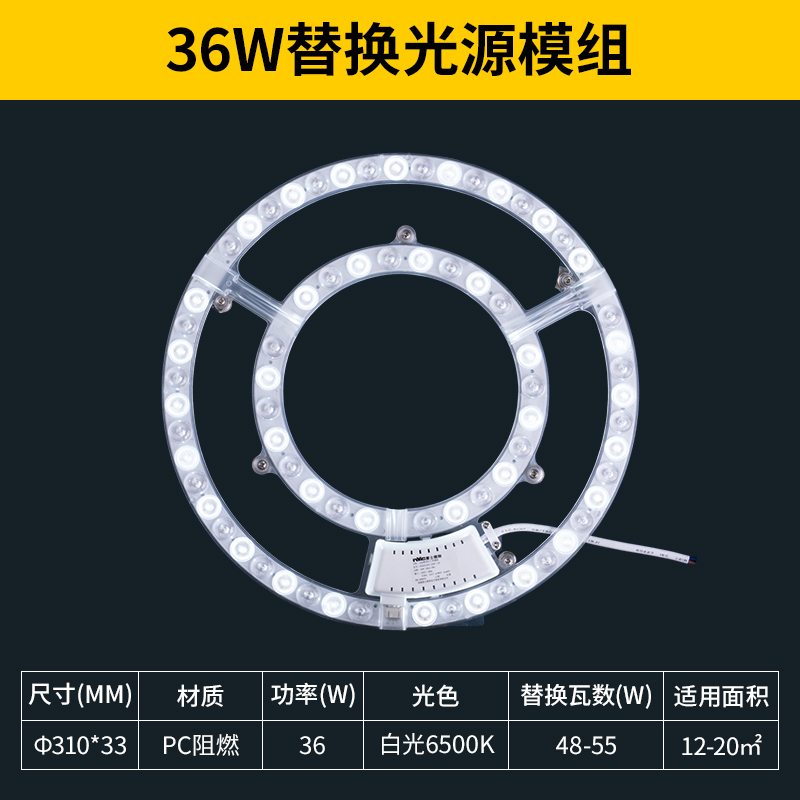 雷士照明LED光源改造灯替换光源模组圆形灯珠灯泡吸顶灯灯芯卧室客厅家用灯盘