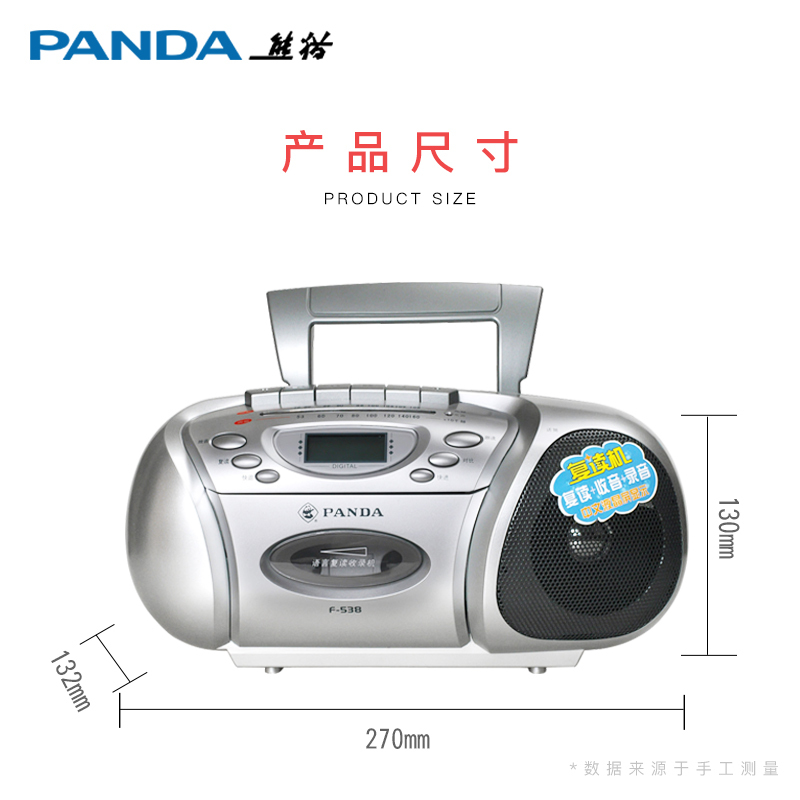 熊猫F-538复读机磁带机录音机播放机卡带单放机学生英语学习机小学生放磁带的随身听单放收音mp3播放器初中生