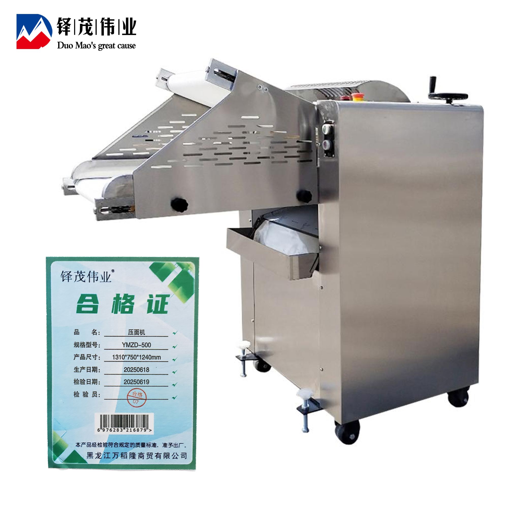 铎茂伟业 循环压面机 YMZD-500 台高清大图