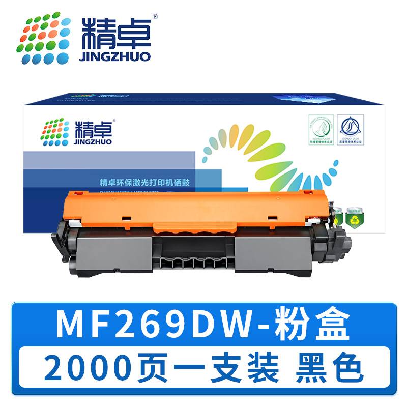 精卓 硒鼓MF269dw 支高清大图
