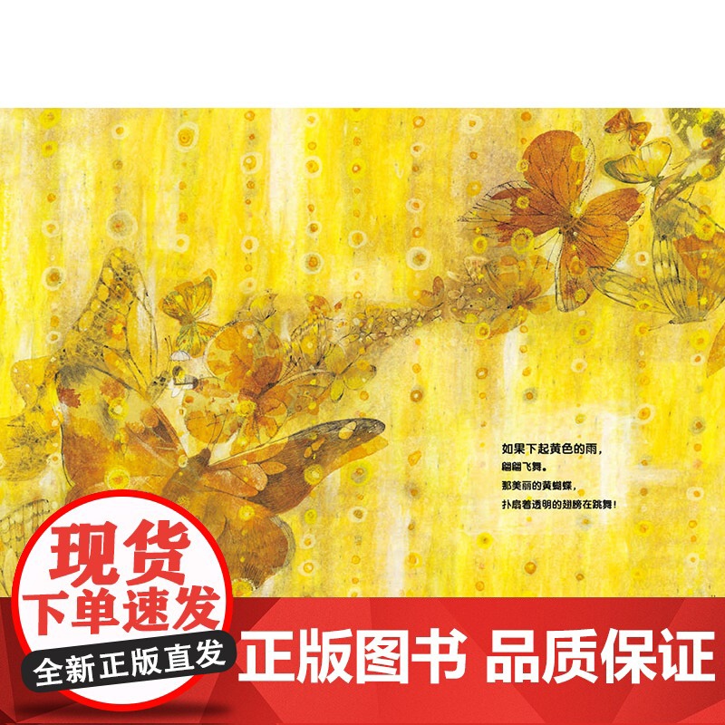 七彩下雨天硬壳精装图画书蒲蒲兰绘本馆美丽的雨它来自大自然也把我们带进大自然的怀抱里启发想象力3岁4岁5岁6岁亲子共读正版高清大图