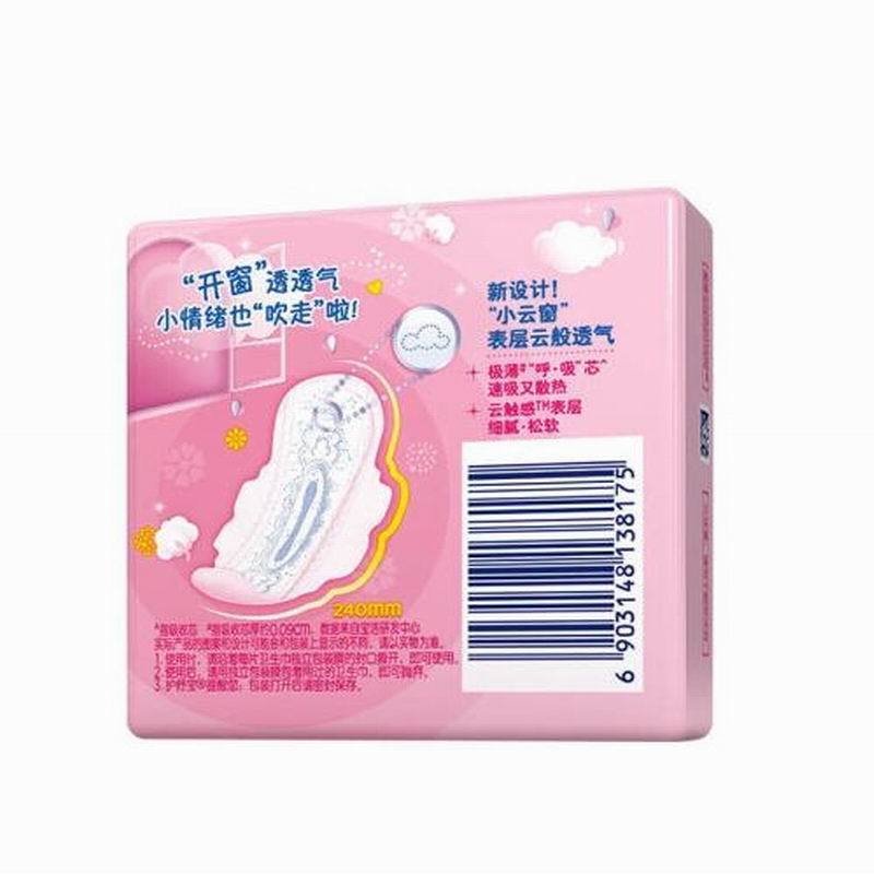 LTSM 护舒宝 云感棉极薄卫生巾 超薄干爽透气 防侧漏 极薄日用240mm5片装