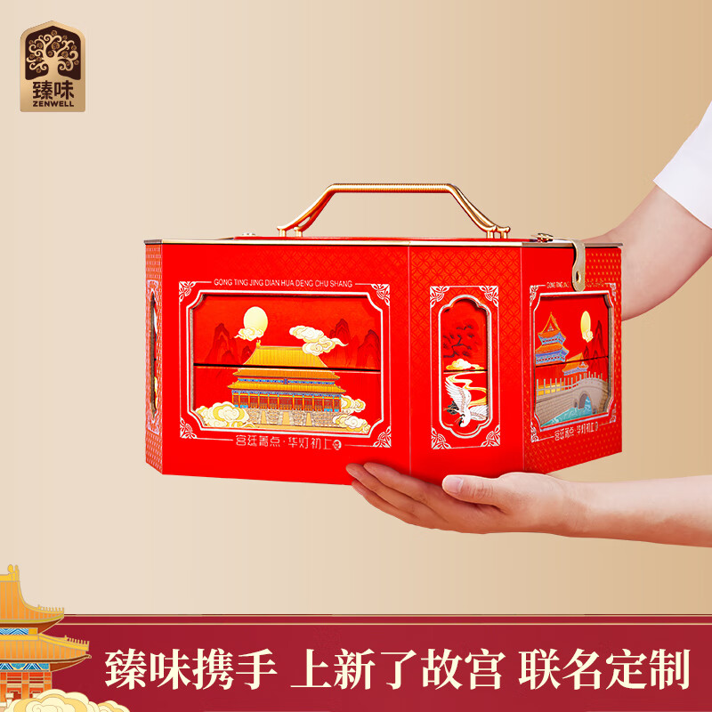 "臻味&上新了故宫- 1231g宫廷菁点·华灯初上礼盒 "