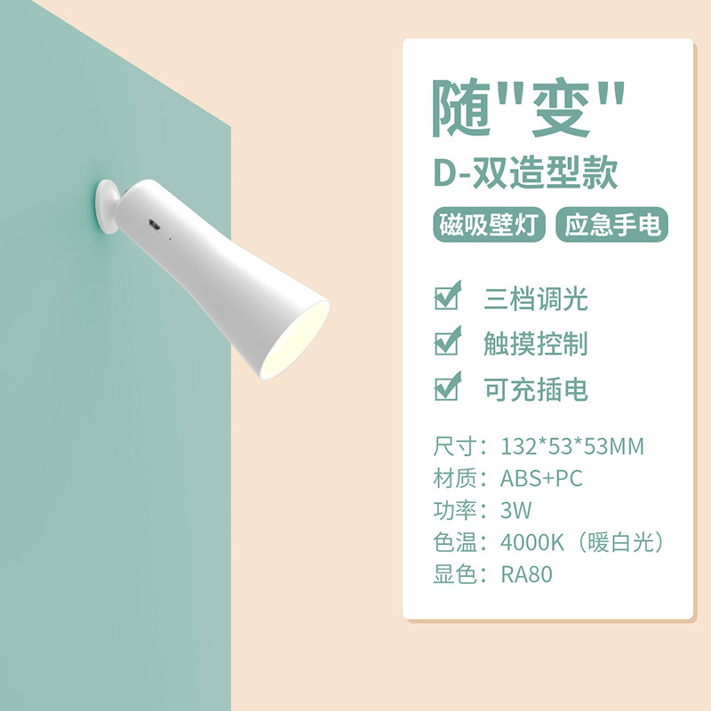 雷士照明NVC 多功能随变护眼台灯书桌学习专用充插电式便携小巧床头小台灯 测试商品