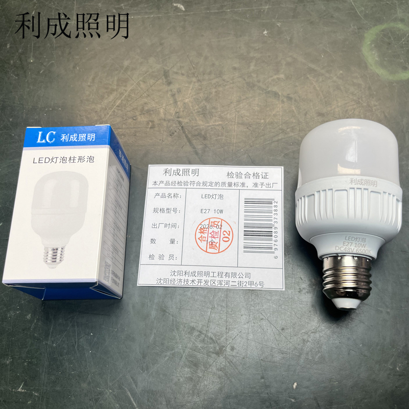 利成照明 LED灯泡 E27 10W 个高清大图