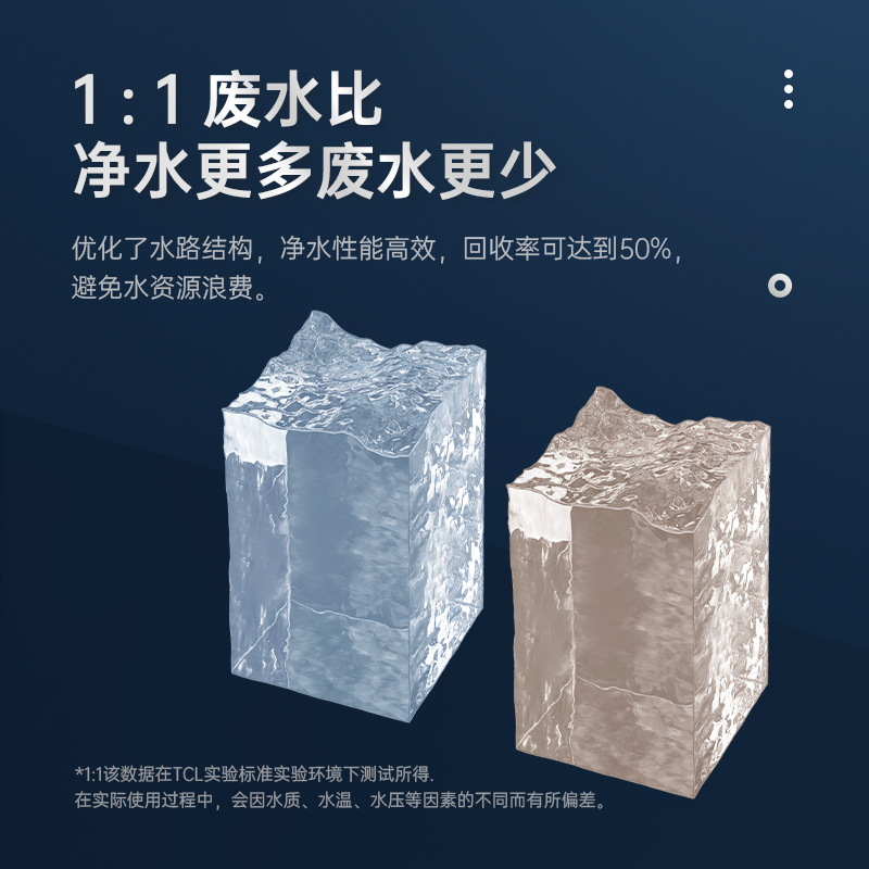 tcl净水器家用直饮厨房自来水龙头过滤器前置净化器超滤净水机75GRO