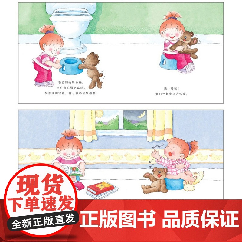 [精装硬壳]我会上厕所儿童绘本3到6岁幼儿园专用阅读4—5岁以上适合小班中班大班宝宝睡前故事书三到四岁幼儿启蒙早教书亲子高清大图