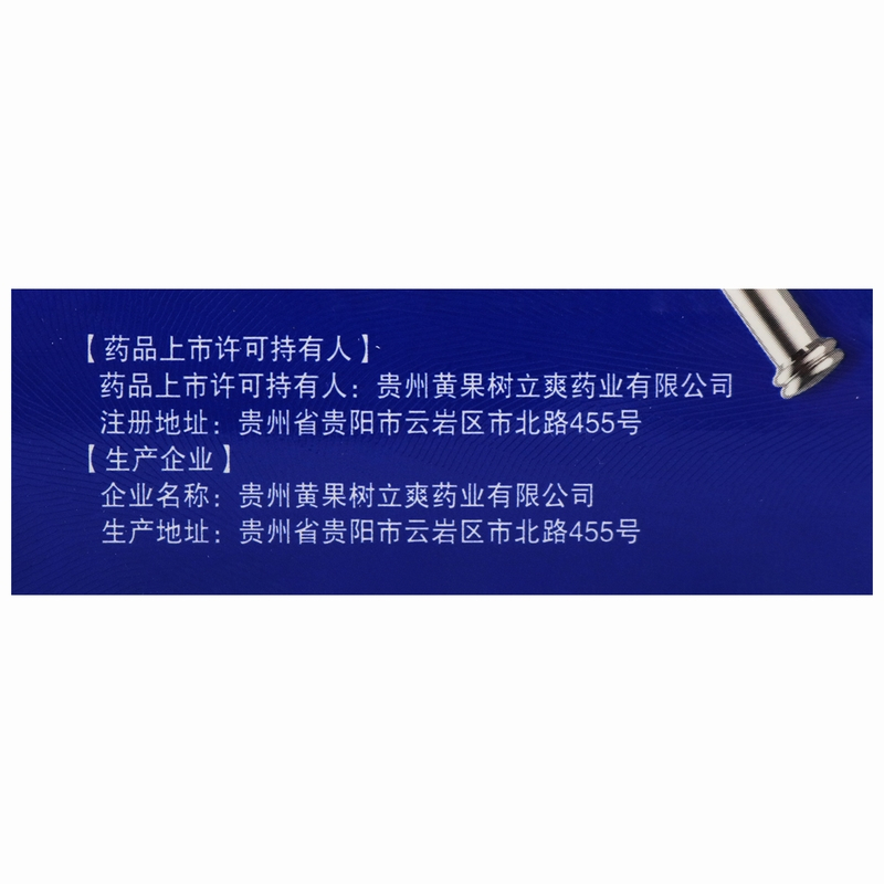 艾纳香咽立爽口含滴丸 0.025g*60丸 疏风散热消肿止痛清利咽喉急性咽炎慢性咽炎急性发作咽痛咽粘膜红肿咽干口臭高清大图