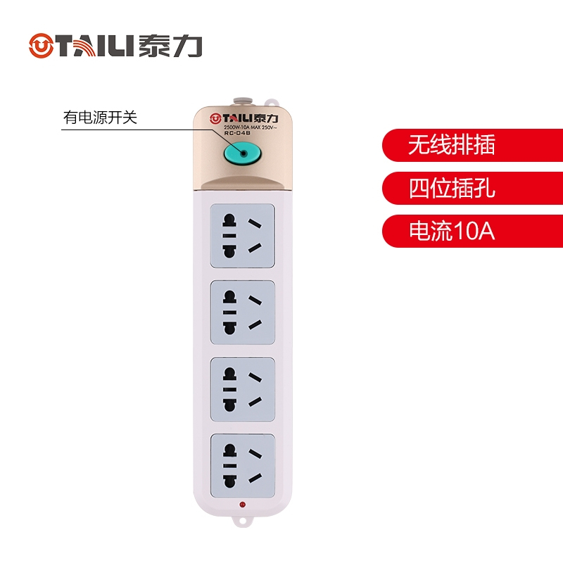 HQ泰力5米6位插排 TL-HQ001