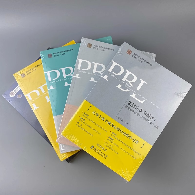项目化学习工具--66个工具的实践手册/学习素养项目化学习的中国建构丛书 [正版]学习素养中国建构丛书套装6册项目化学习高清大图