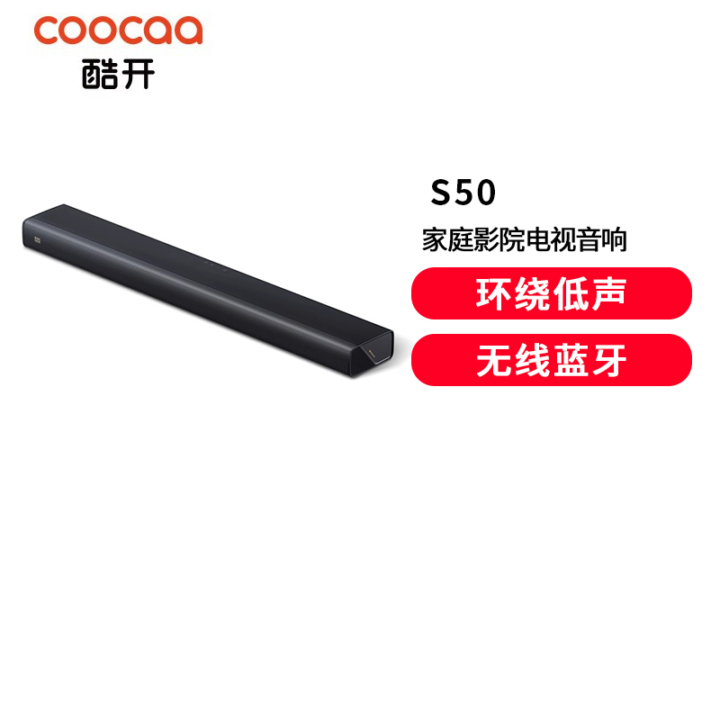 酷开回音投影仪壁音响家用客厅电视专用全景声环绕声低音箱创维