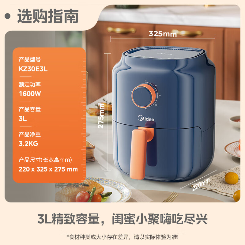 美的空气炸锅家用多功能MF-KZ30E201