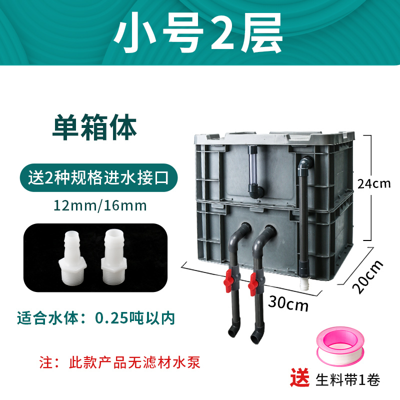 周转箱过滤箱鱼缸过滤器滴流盒上置过滤盒外置鱼池水循环系统 diy