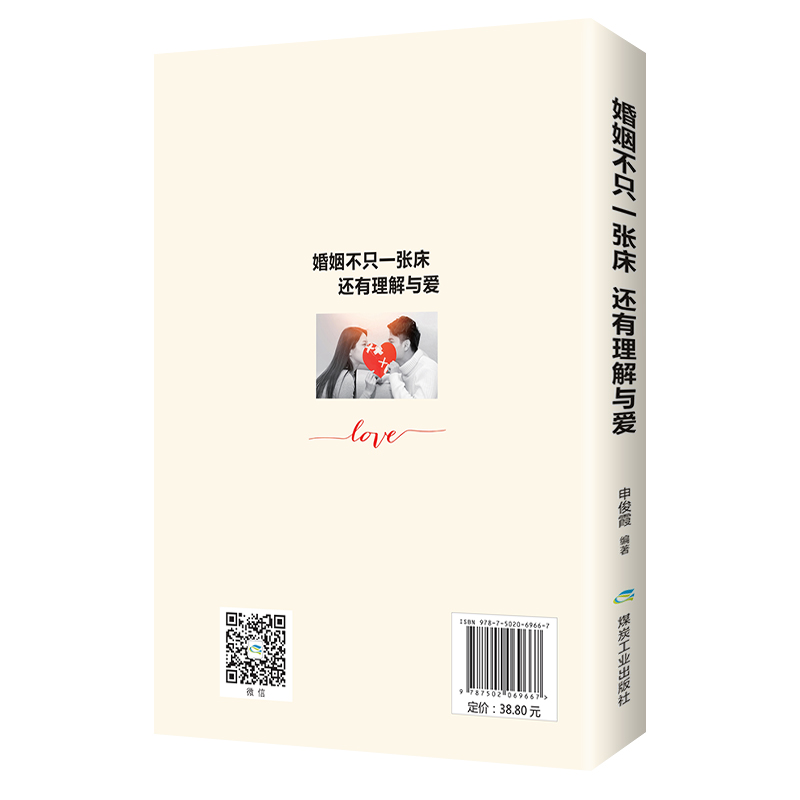[正版]全套5册 婚姻不止一张床还有理解与爱婚姻心理学情感女人的活法书籍家庭经营两性关系生活夫妻相处之道感情恋爱只q高清大图