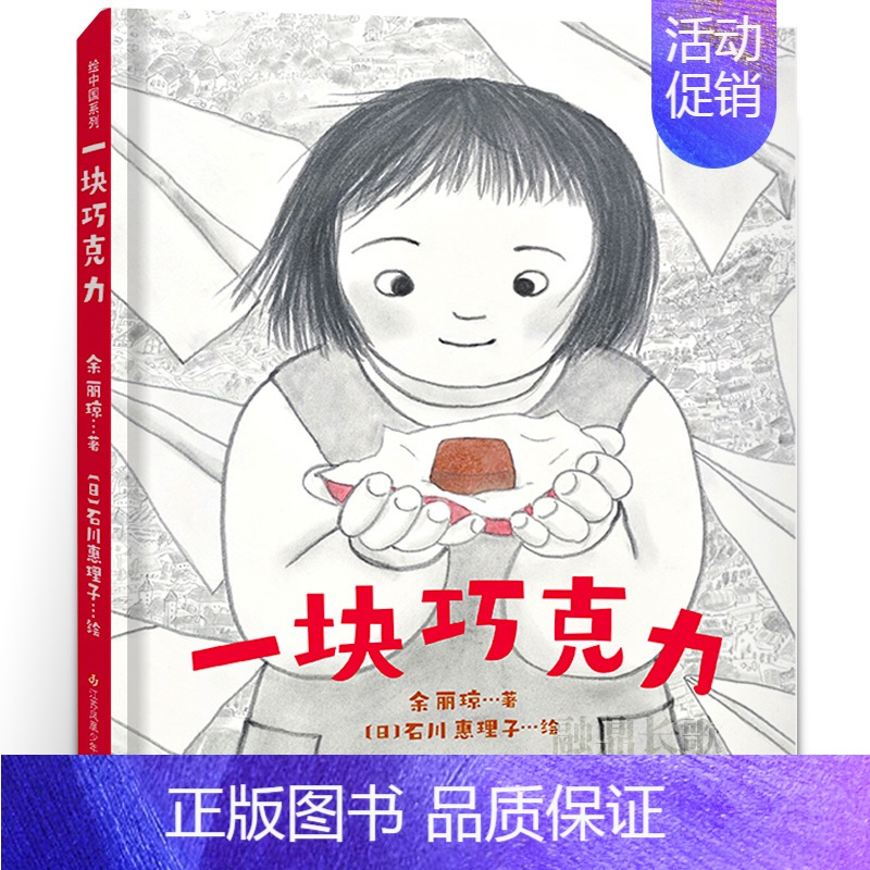 一块巧克力 [正版]爷爷是个笨小孩 二年级绘本 百班千人大阅小森 爷爷是个笨小孩书 小学生课外书必读书籍 北京联合出版公