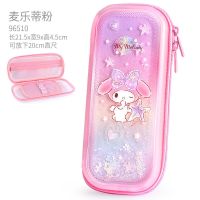 凯蒂猫小学生笔袋女童流沙卡通多功能大容量文具盒创意铅笔盒笔袋 麦乐蒂粉
