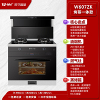 苏宁宜品*未来人 集成灶JJZT/Y-W607ZK 蒸烤一体集成灶 气源开孔方向备注