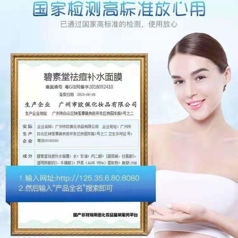 [特证祛痘面膜]青春痘熬夜痘粉刺祛痘印补水收缩毛孔男女学生 一盒(10片)