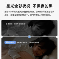 [已接入米家]创米小白 摄像机2.5K超清无线监控摄像头家用办公全景绘图星光夜视远程视频Y2尊享版+32G内存卡