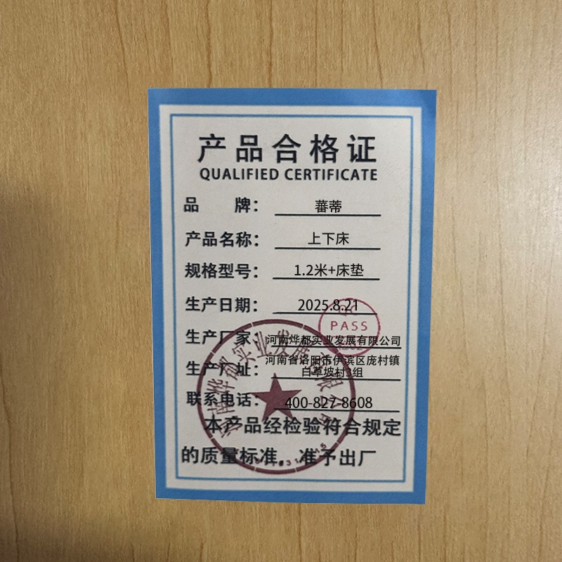 蕃蒂 上下铺高清大图