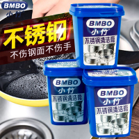 小竹不锈钢清洁膏多功能洗锅底强力除垢去油污除黑垢清洗剂