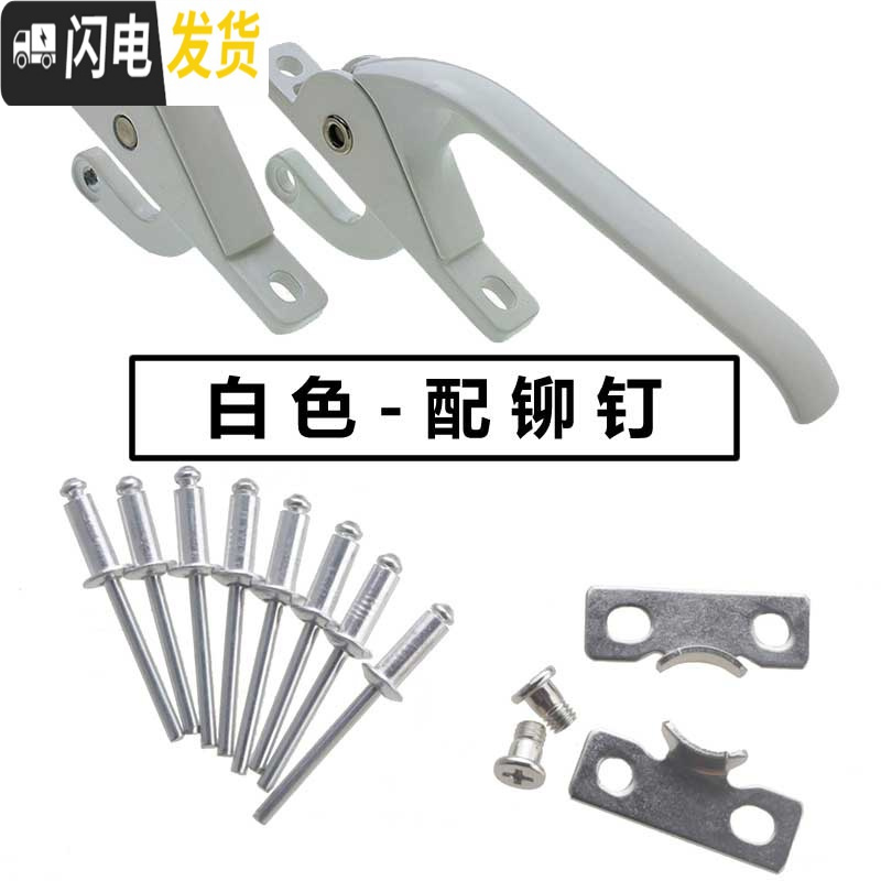 三维工匠铝合金 塑钢窗平开窗户上下联动把手 传动执手锁扣锁 连杆窗锁扣 白色