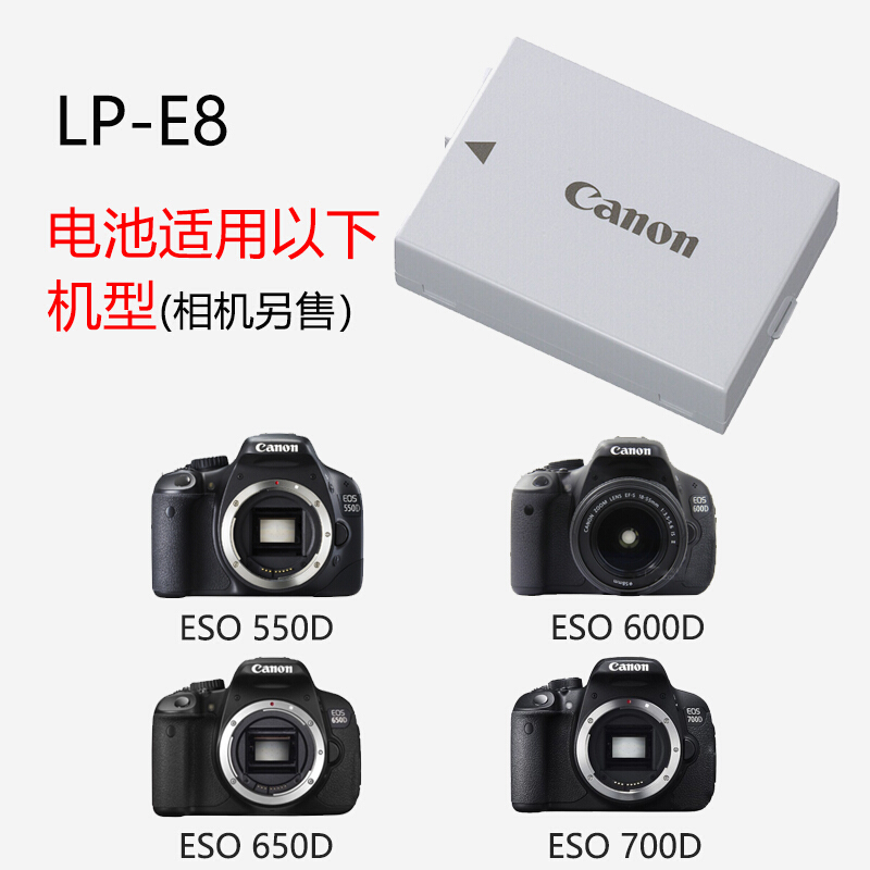 佳能(Canon) LP-E8原装电池 适用单反相机EOS 700D、600D、650D