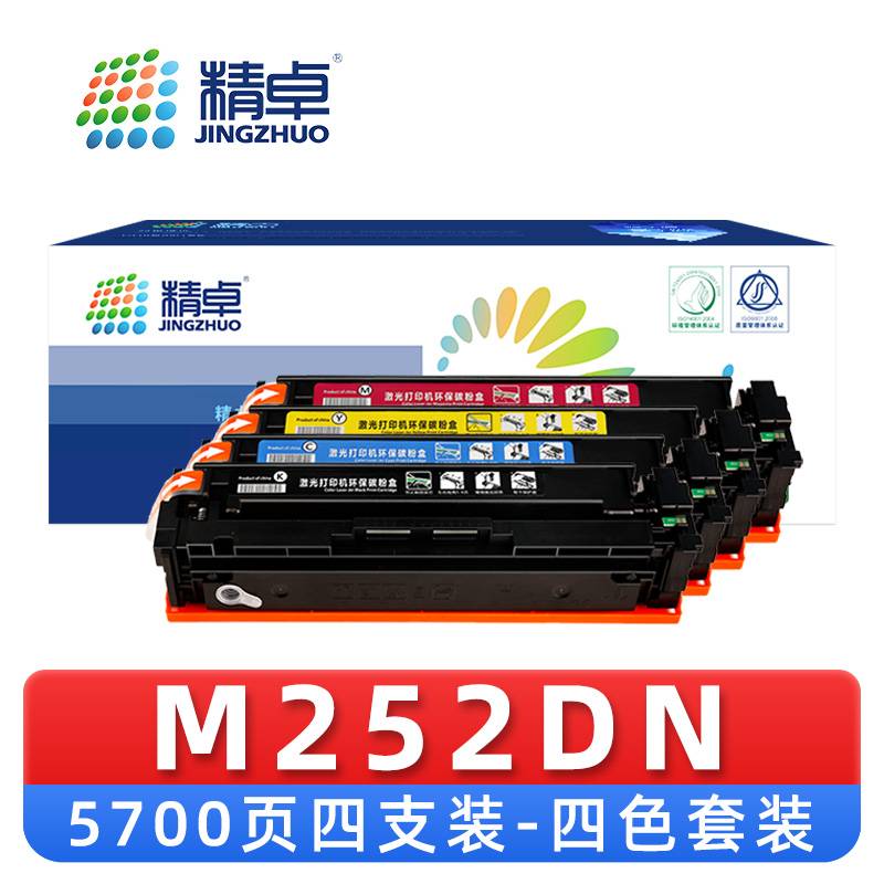 精卓 硒鼓M252DW 套高清大图