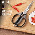 张小泉 摩捷系列厨房剪 J12510100