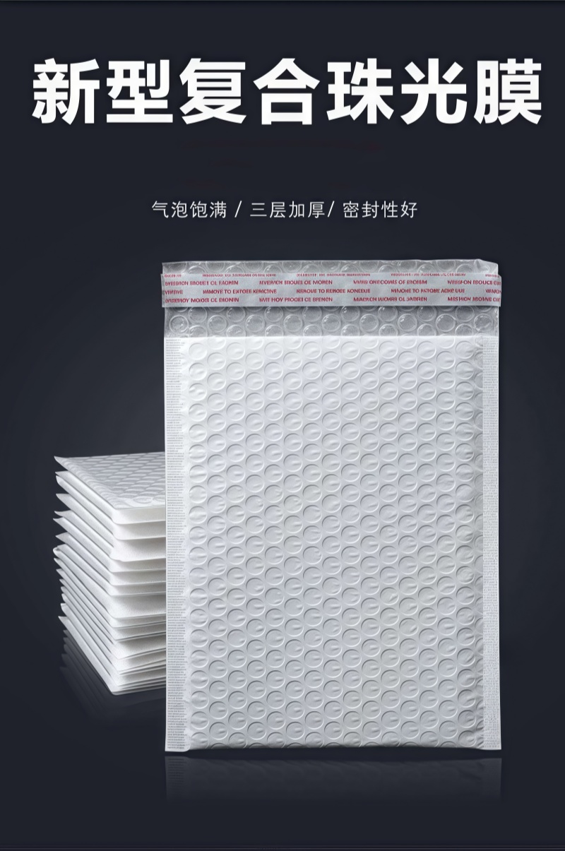 铁洋 珠光膜气泡袋 打包袋泡沫袋 100克 20*25+4CM 10个每包 包高清大图