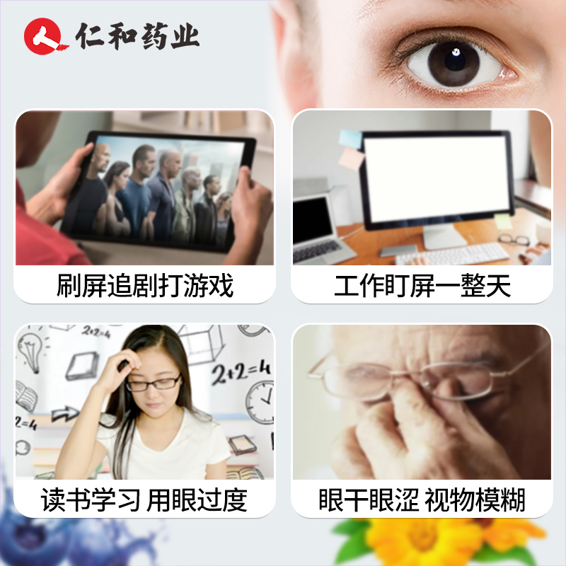仁和蓝莓叶黄素压片糖果猫头鹰款60片/盒