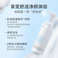 [随机送礼品]芙丽芳丝freeplus洗面奶氨基酸洗颜泡沫慕斯男士女士洁面150ml