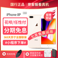 【95新】Apple/苹果 iPhone8Plus 256GB 金色 二手手机 二手苹果8plus二手 苹果8 8P二手
