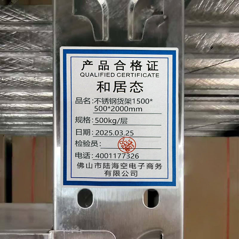 和居态 不锈钢货架 1500x500x2000mm 500kg层 组高清大图