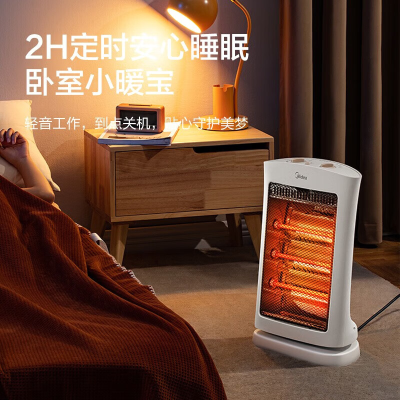 美的取暖器1200W家用恒温电暖器小太阳取暖器 NS12-15B高清大图