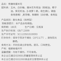 追剧神器美式球形奶油焦糖爆米花易拉罐装180g焦糖味零食休闲食品膨化食品小吃